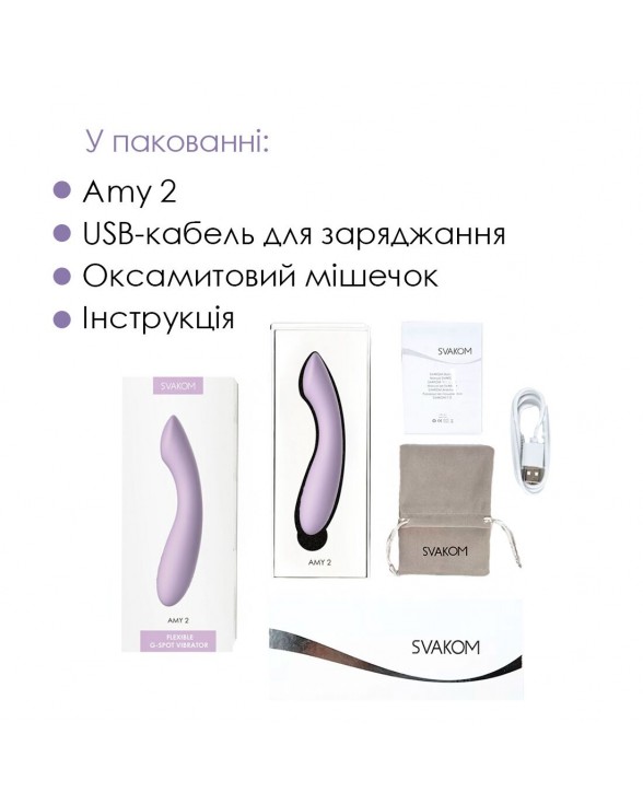 Вибратор для точки G с интеллектуальным режимом Svakom Amy 2 Pastel Lilac - 5