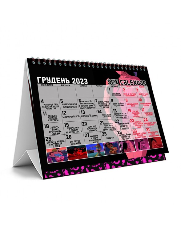 SEX КАЛЕНДАР 2023 (UA) - 1