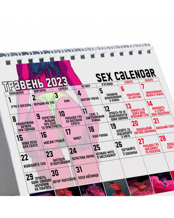 SEX КАЛЕНДАР 2023 (UA) - 3