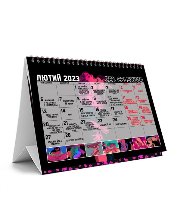 SEX КАЛЕНДАР 2023 (UA) - 2