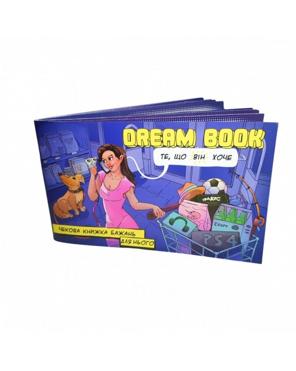 Чековая книга желаний «Dream book для него» (UA)
