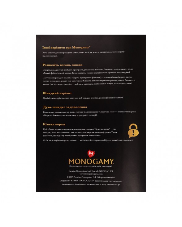 Еротична гра «Monogamy» (UA) - 9