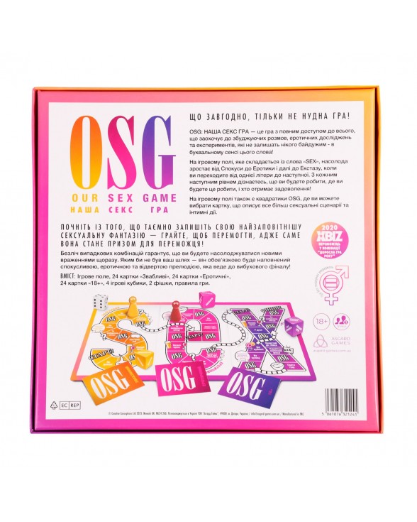Еротична гра «Our Sex Game» (UA) - 5
