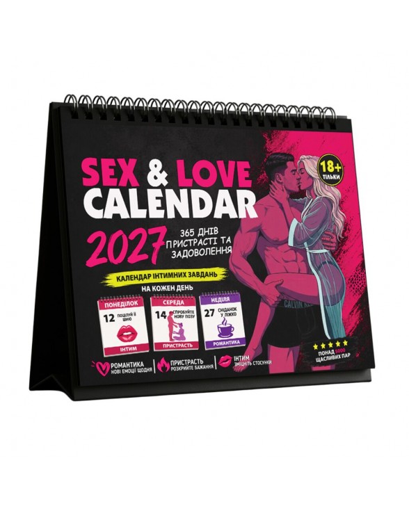 SEX КАЛЕНДАР-2027 (UA)