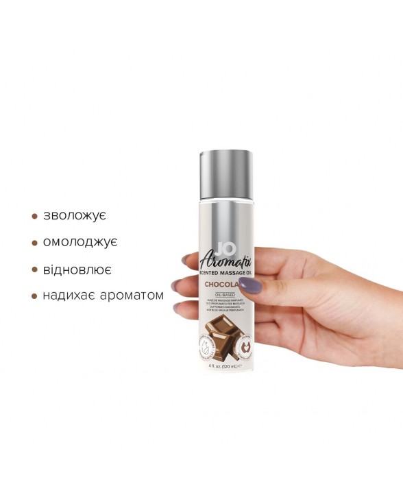 Натуральное массажное масло System JO Aromatix - Massage Oil - Chocolate 120 мл - 1