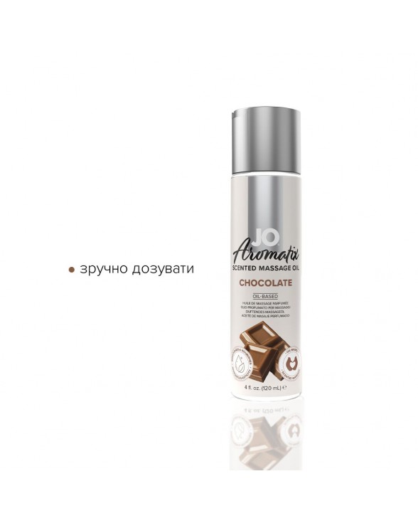 Натуральное массажное масло System JO Aromatix - Massage Oil - Chocolate 120 мл - 2