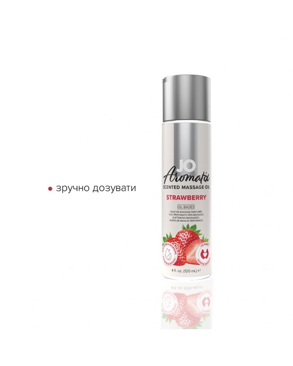 Натуральна масажна олія System JO Aromatix — Massage Oil — Strawberry 120 мл - 2