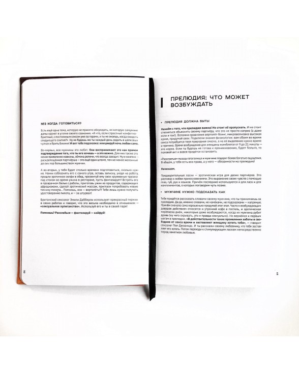 Навчальна книга та інтимний щоденник Sex Diary - 3