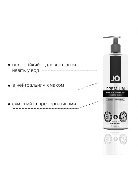 Лубрикант на силіконовій основі System JO PREMIUM — ORIGINAL (480 мл) - 2