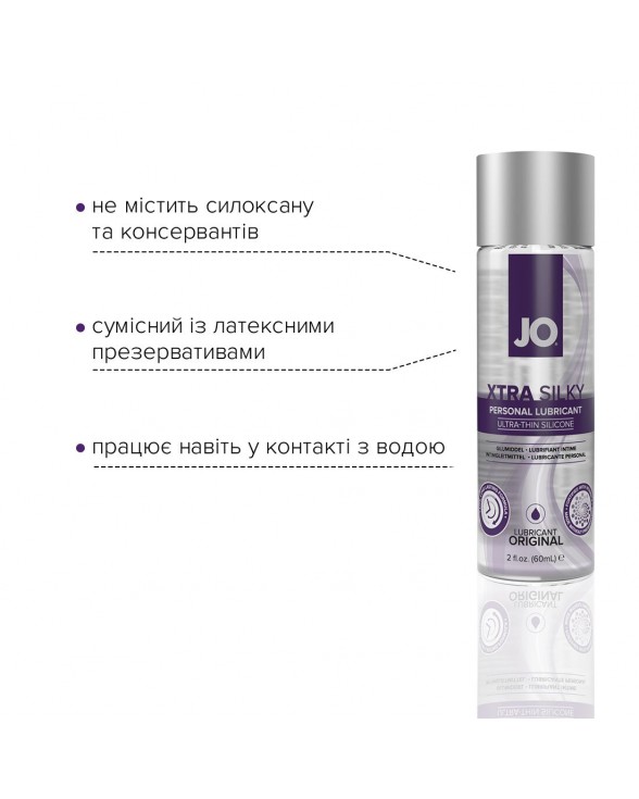 Лубрикант на силиконовой основе System JO Xtra Silky Silicone (60 мл) - 2