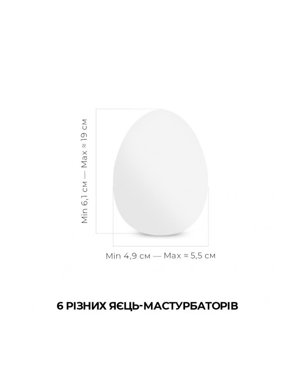 Набір мастурбаторів-яєць Tenga Egg Wonder Pack (6 яєць) - 1