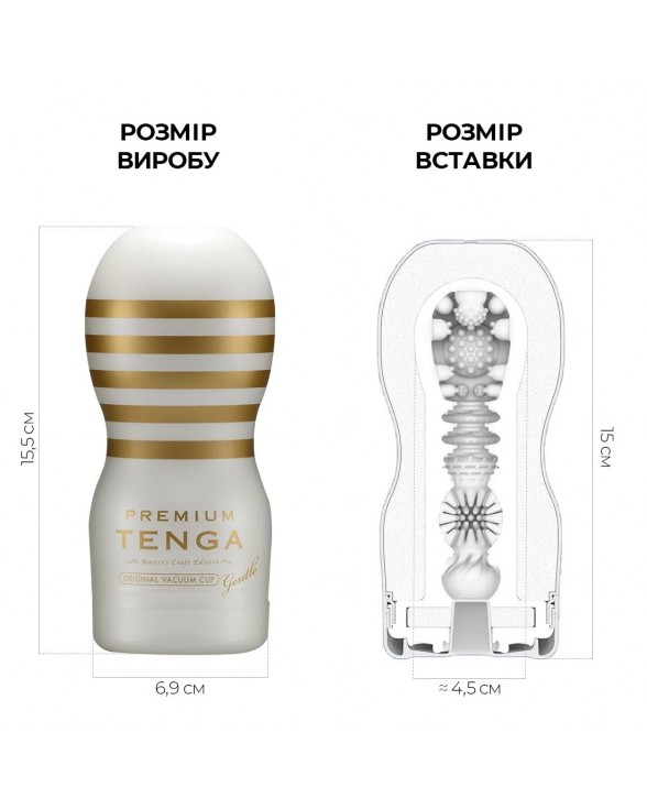 Мастурбатор з вакуумною стимуляцією Tenga Premium Original Vacuum Cup Gentle - 1