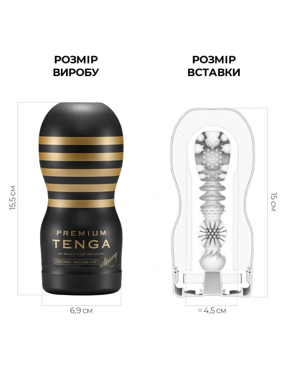 Мастурбатор с вакуумной стимуляцией Tenga Premium Original Vacuum Cup Strong - 1