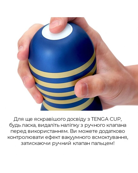 Мастурбатор с вакуумной стимуляцией Tenga Premium Original Vacuum Cup Strong - 3
