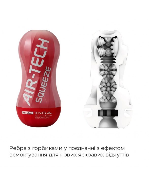 Мастурбатор для чоловіків Tenga Air-Tech Squeeze Regular - 2