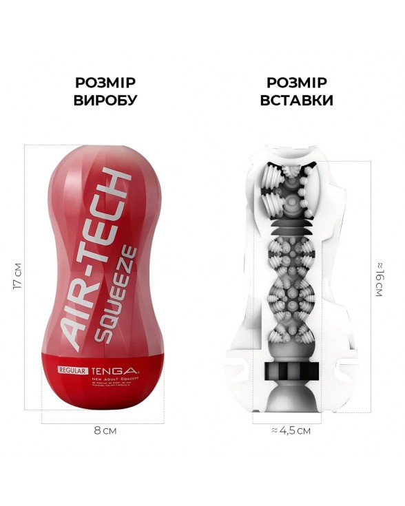 Мастурбатор для чоловіків Tenga Air-Tech Squeeze Regular - 1