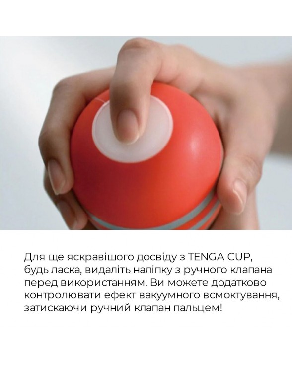 Мастурбатор Tenga Keith Haring Deep Throat Cup (глубокое горло) с вакуумной стимуляцией - 4