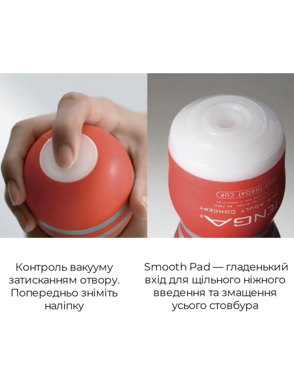 Мастурбатор Tenga Deep Throat Cup Extra Cool - 4