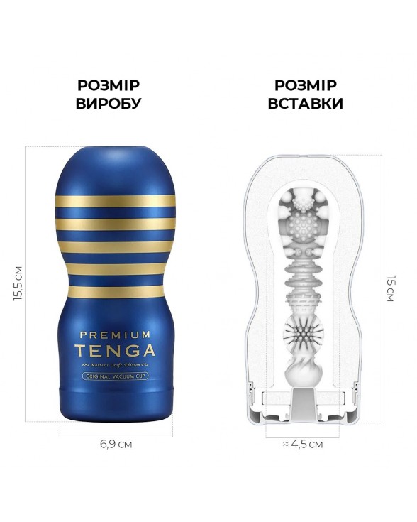 Мастурбатор з вакуумною стимуляцією Tenga Premium Original Vacuum Cup - 1