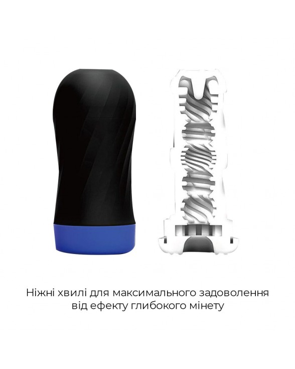 Мастурбатор Tenga Air-Tech Twist Ripple Blue, эффект глубокого минета - 2