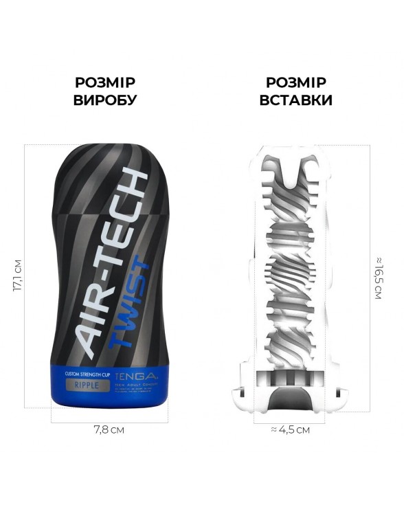Мастурбатор Tenga Air-Tech Twist Ripple Blue, эффект глубокого минета - 1