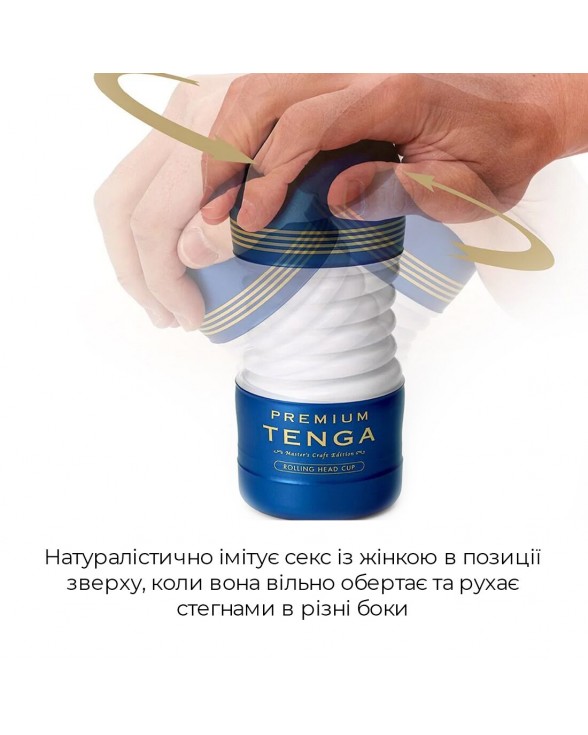 Мастурбатор з інтенсивною стимуляцією головки Tenga Premium Rolling Head Cup - 2