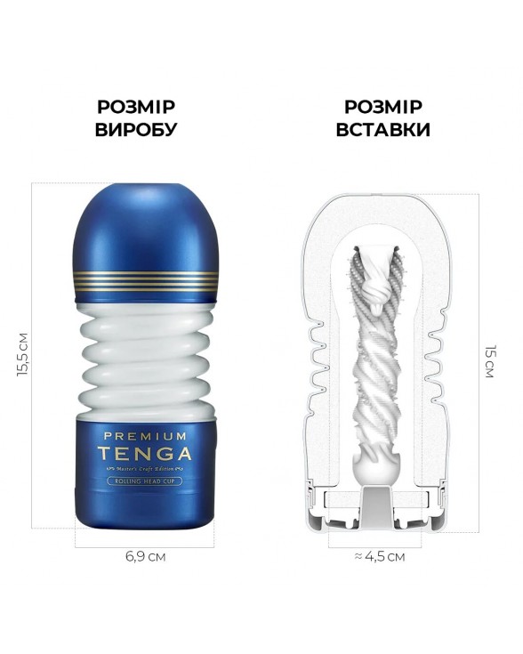 Мастурбатор з інтенсивною стимуляцією головки Tenga Premium Rolling Head Cup - 1