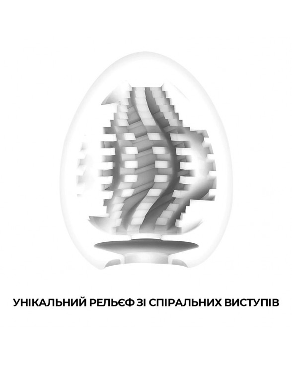 Мастурбатор-яйцо Tenga Egg Tornado со спирально-геометрическим рельефом - 2