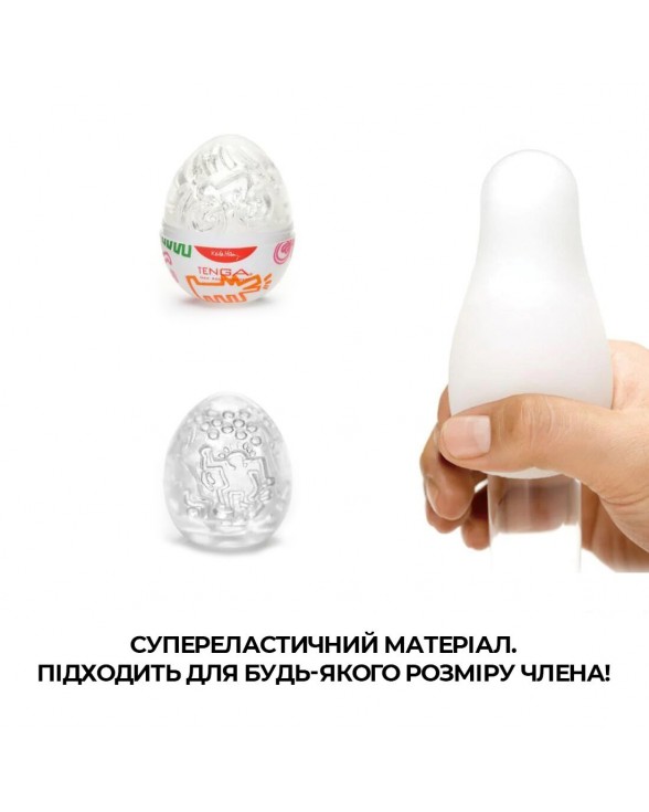 Мастурбатор-яйце Tenga Keith Haring Egg Dance - 3