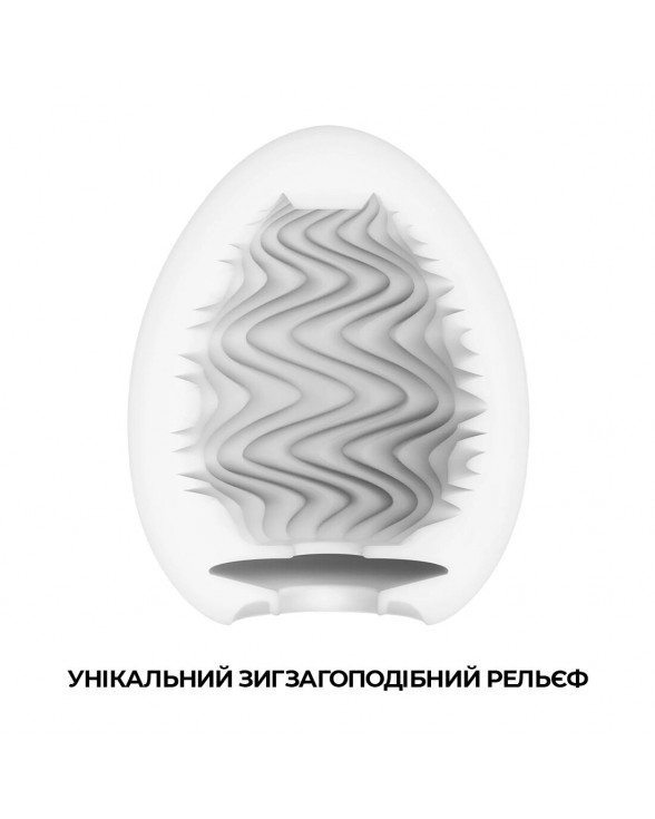 Мастурбатор-яйцо Tenga Egg Wind с зигзагообразным рельефом - 2