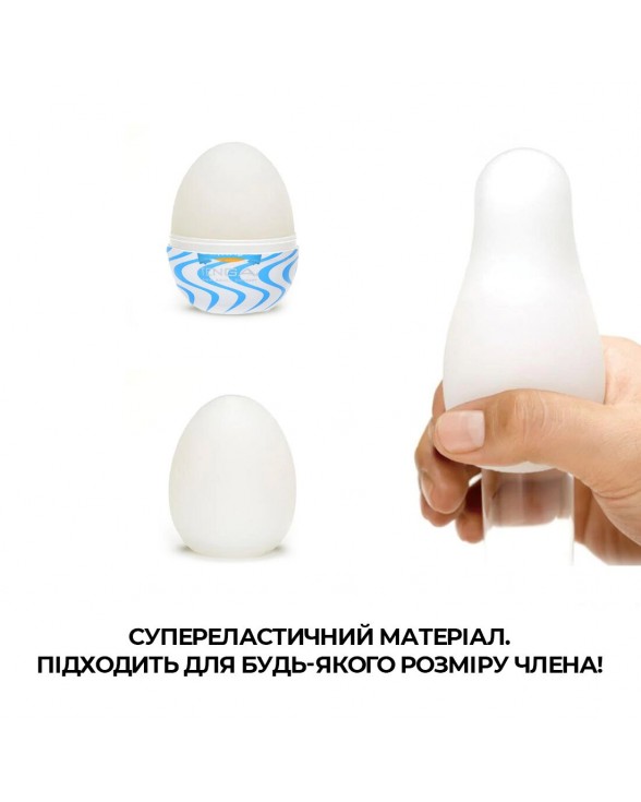 Мастурбатор-яйцо Tenga Egg Wind с зигзагообразным рельефом - 3