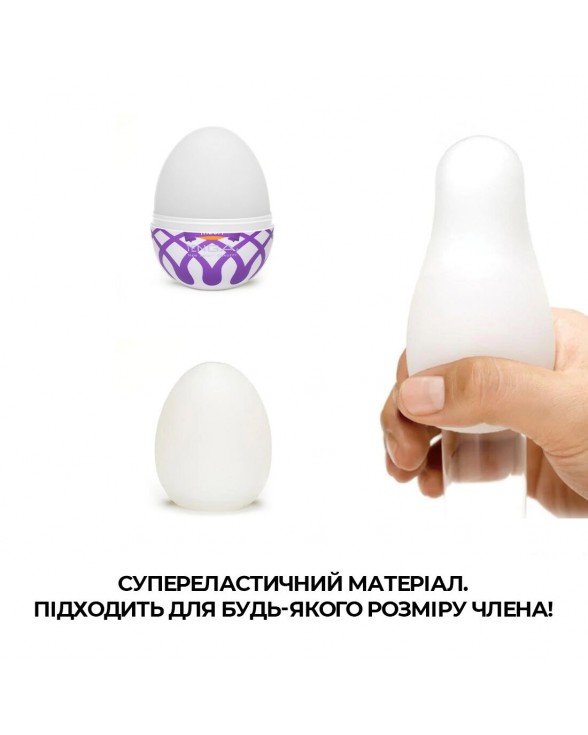 Мастурбатор-яйце Tenga Egg Mesh із сітчастим рельєфом - 3
