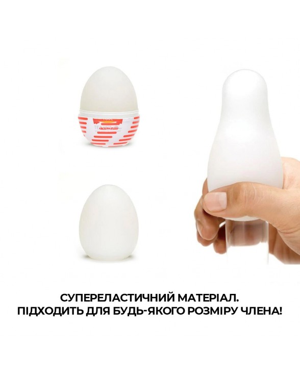 Мастурбатор-яйцо Tenga Egg Tube, рельеф с продольными линиями - 3