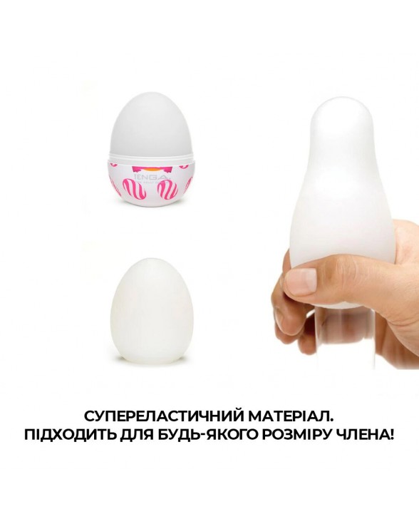 Мастурбатор-яйце Tenga Egg Curl з рельєфом із шишечок - 3