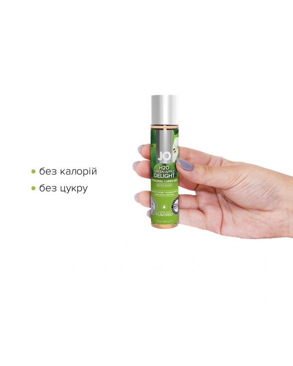 Змазка на водній основі System JO H2O — Green Apple (30 мл) - 1