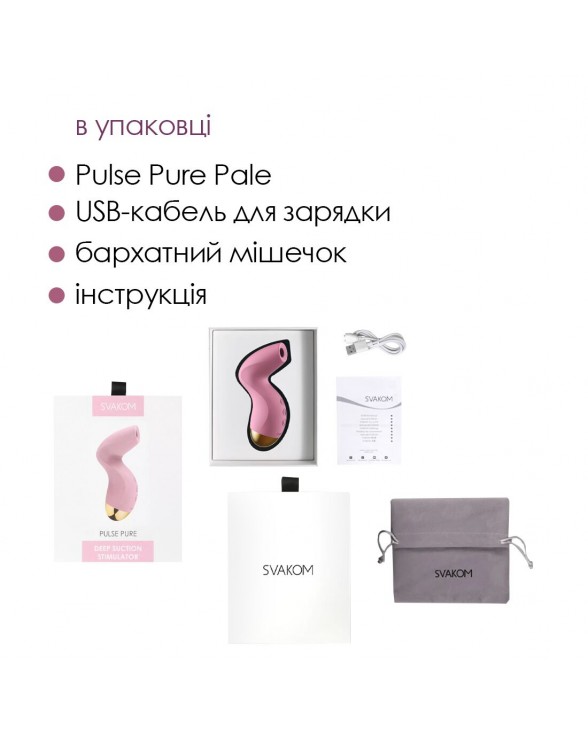 Вакуумний кліторальний стимулятор Svakom Pulse Pure Pale Pink - 5