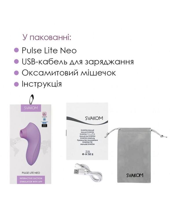 Вакуумний стимулятор Svakom Pulse Lite Neo Lavender - 6