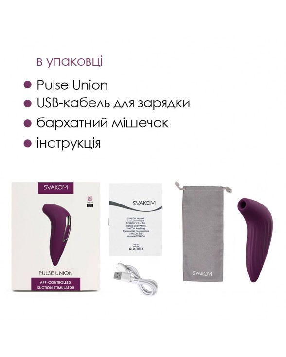 Вакуумний смарт стимулятор Svakom Pulse Union - 6