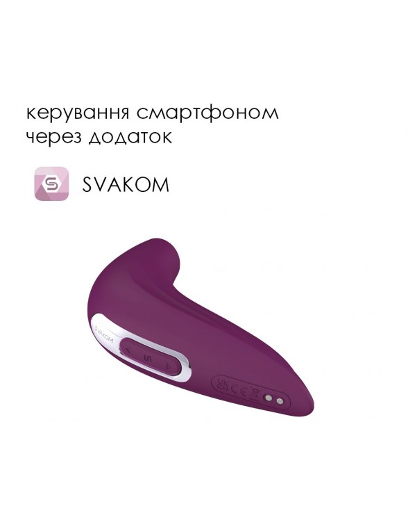 Вакуумний смарт стимулятор Svakom Pulse Union - 1