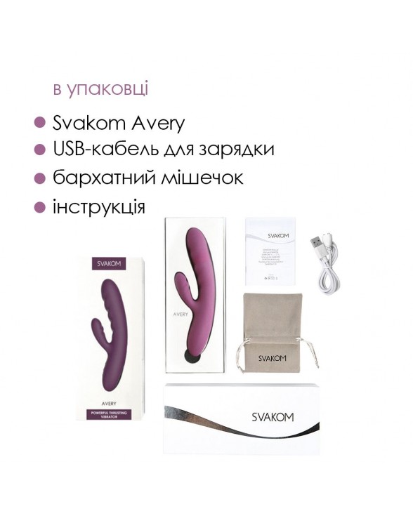 Вібратор-кролик Svakom Avery Lilac - 5