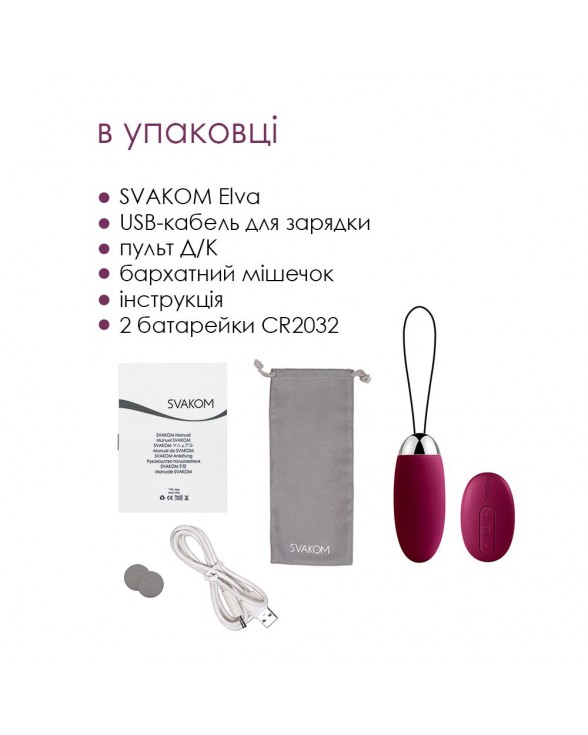 Віброяйце з пультом керування Svakom Elva Violet - 6