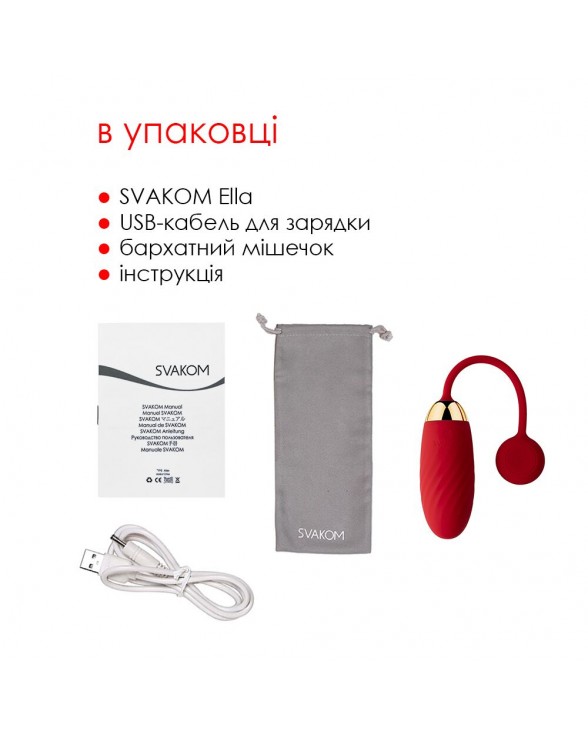 Вибраируйте Svakom Ella Red - 6