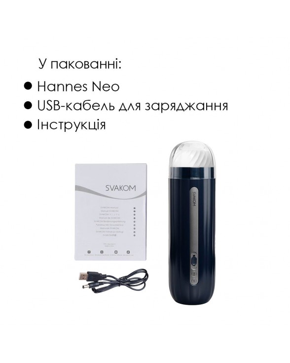 Інтерактивний смарт-мастурбатор Svakom Hannes Neo - 5