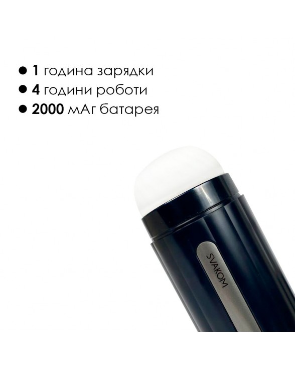 Інтерактивний смарт-мастурбатор Svakom Hannes Neo - 4