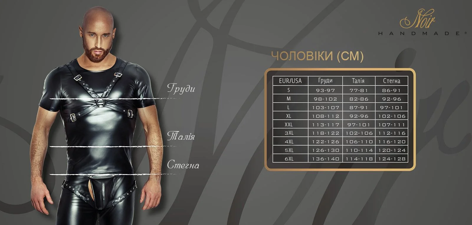 Таблиця чоловічих розмірів Noir Handmade